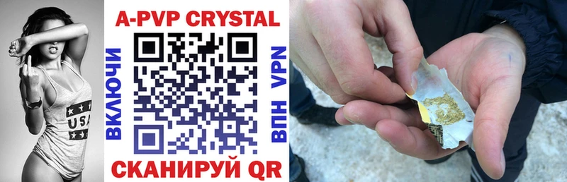 Купить  Щёлково  А ПВП кристаллы 