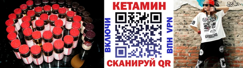 Кетамин ketamine Щёлково