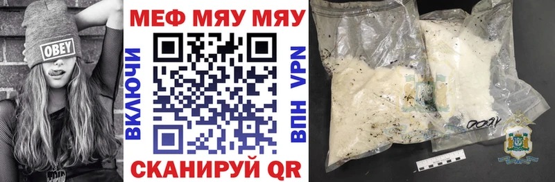Меф VHQ  Купить где  Щёлково
