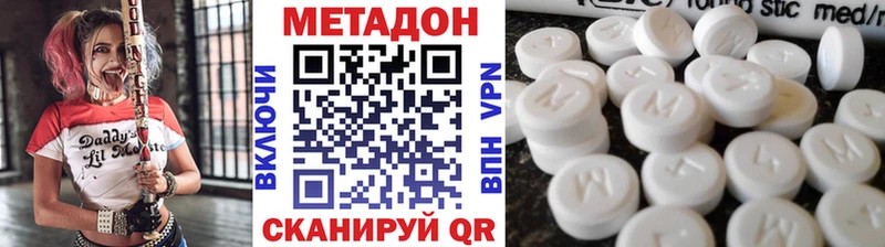 Купить где  Щёлково  МЕТАДОН белоснежный 